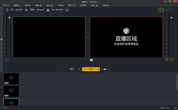 Telestream Wi-recast 16中文最新版运行截图