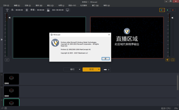 Telestream Wi-recast 16中文最新版运行截图