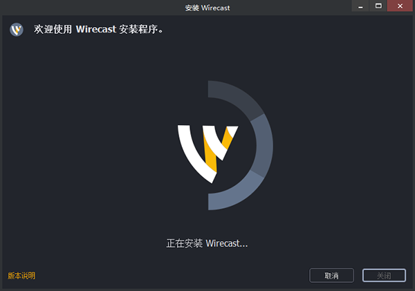 Telestream Wi-recast 16中文最新版运行截图