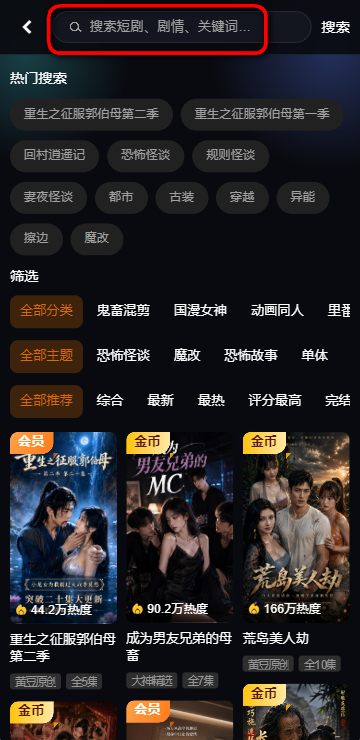 黄豆魔改AI短剧全新正版运行截图