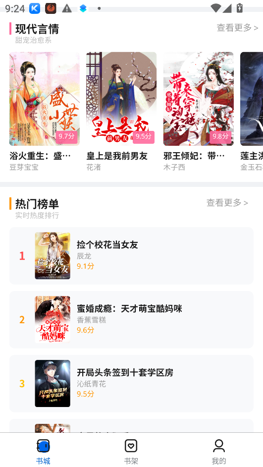 墨谙书阁app2026最新版运行截图