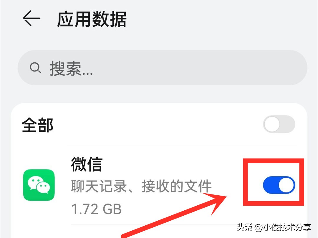 微聊天记录还原 手机微信记录误删恢复技巧