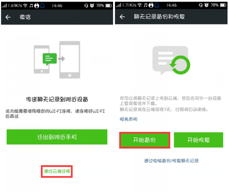 微聊天记录还原 日常备份防丢技巧