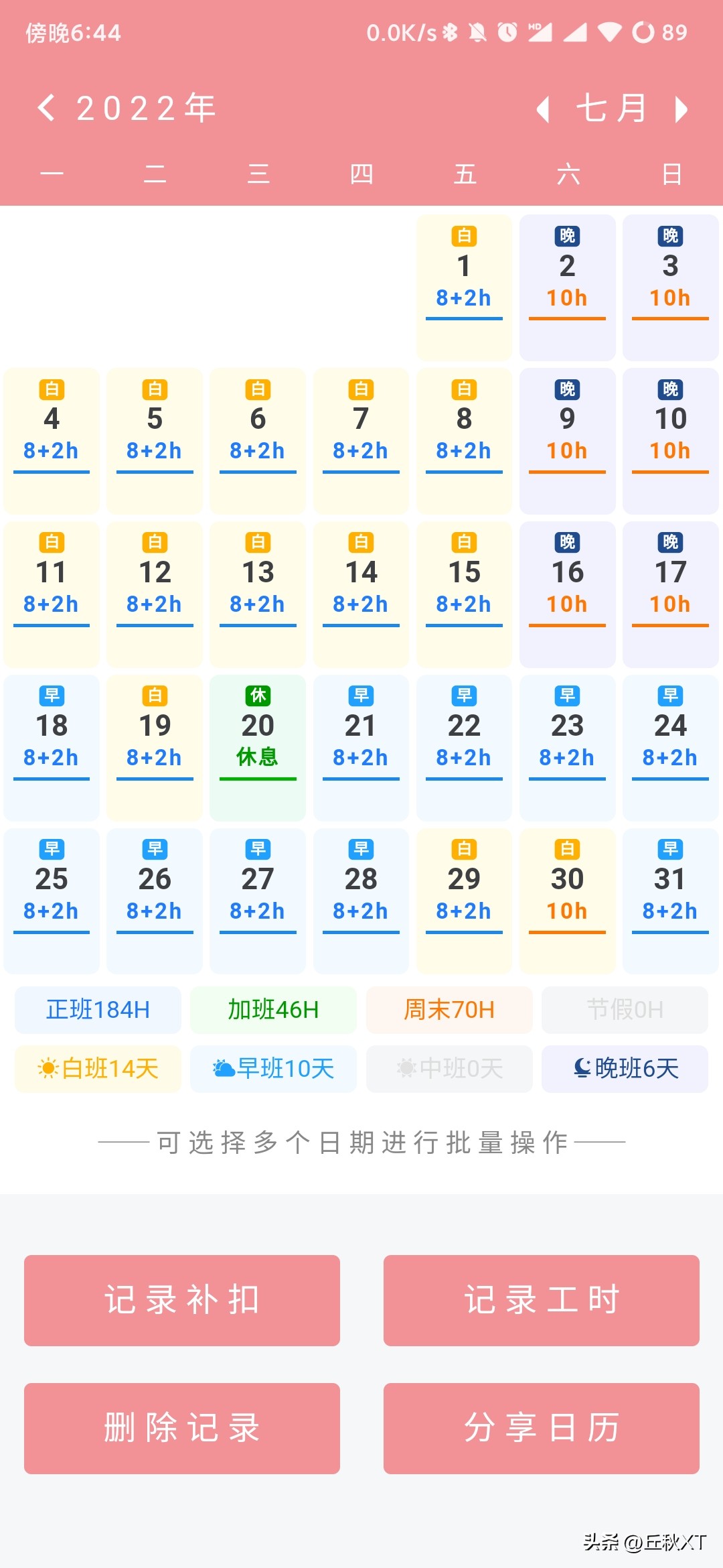 ���ļǹ�ʱ�ǼӰ� ��ʱ��¼ ������ͼ