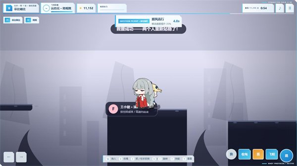 菲比啾比绳结同行运行截图