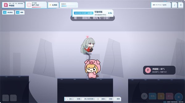 菲比啾比绳结同行运行截图