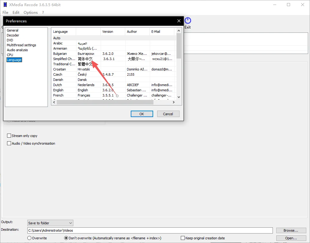 XMedia Recode运行截图