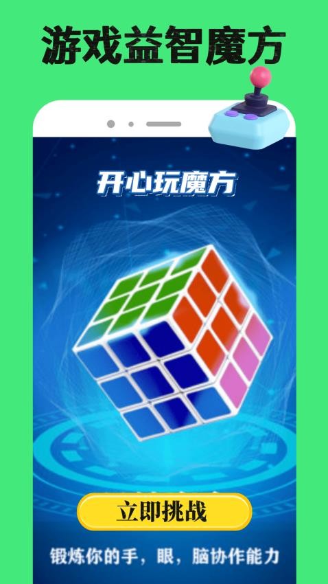 4977游戏盒官方正版下载安装界面截图