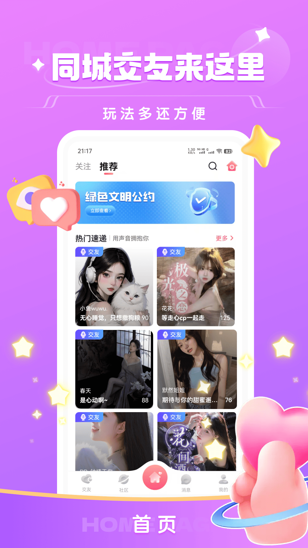 栖弦音乐 手机听歌软件 下载安装界面