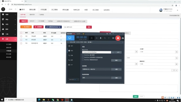 知意快送安装教程