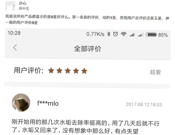 知意快送用户评价