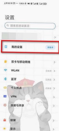 知意快送 安装教程 手机设置