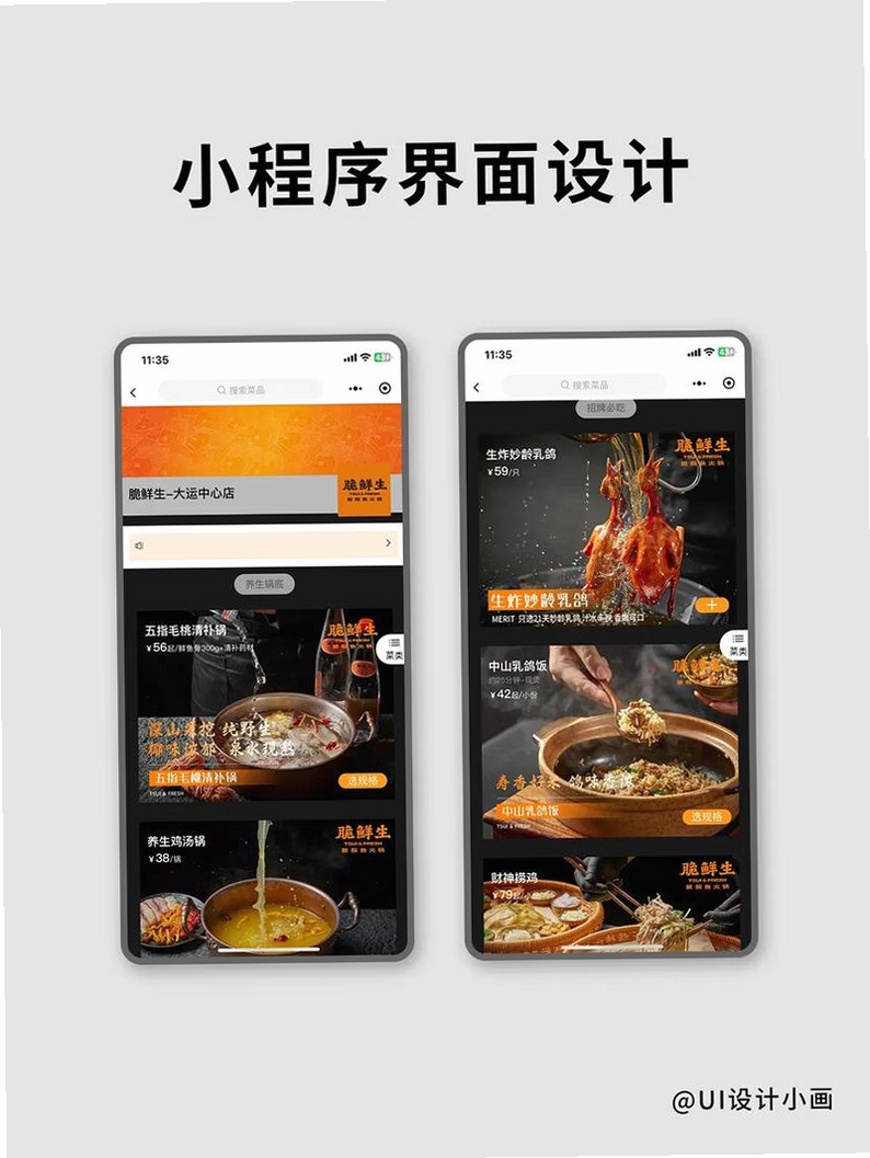 我要开饭店运行截图