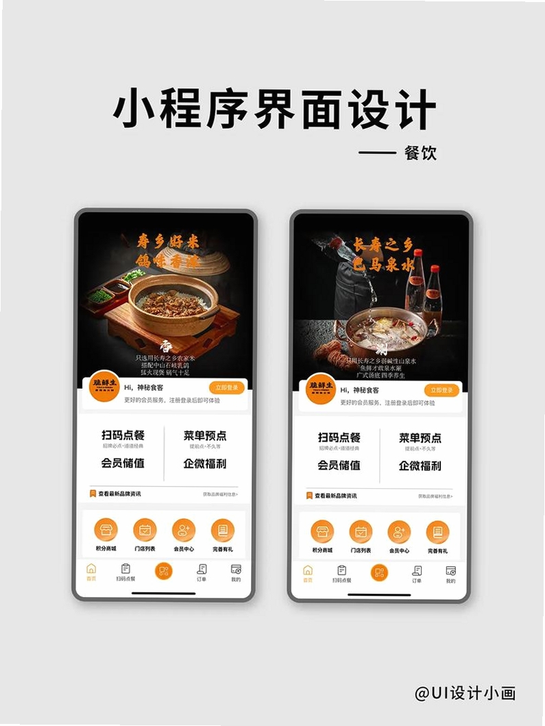 我要开饭店运行截图