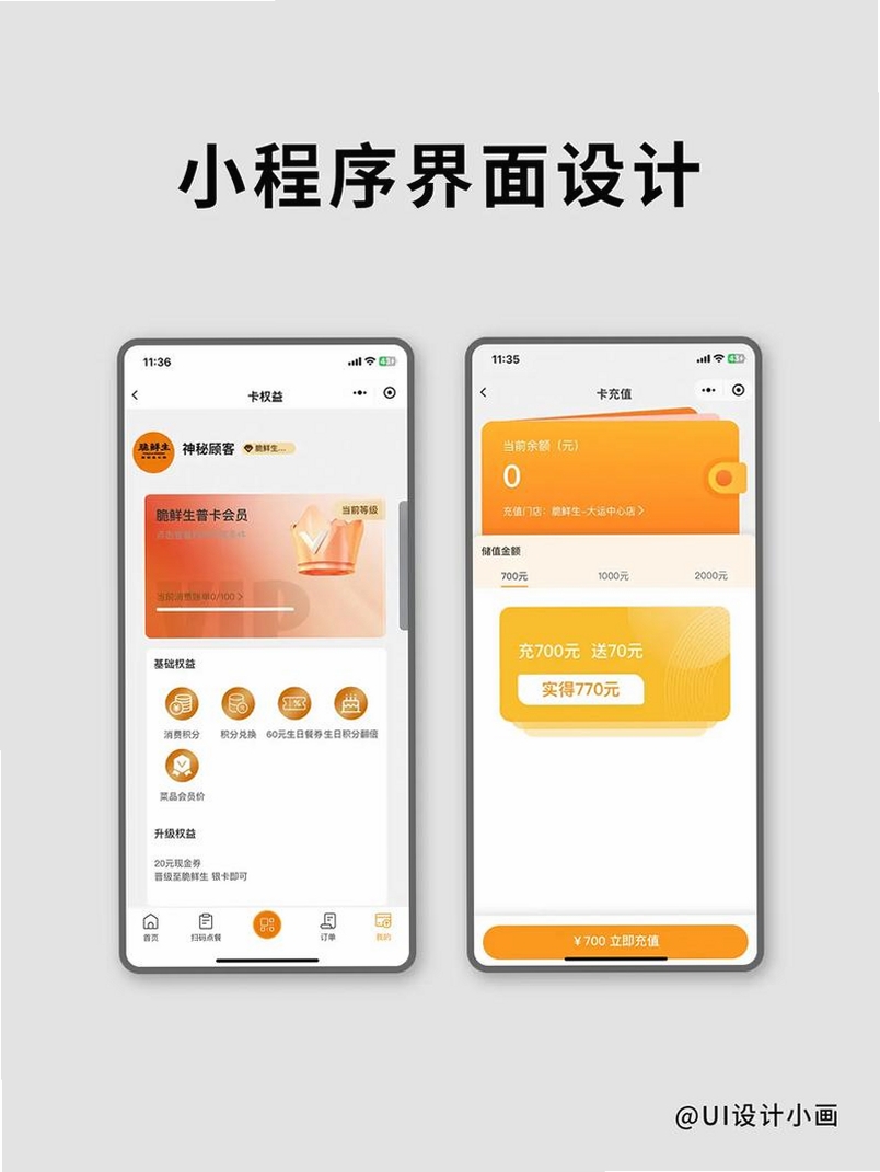 我要开饭店运行截图