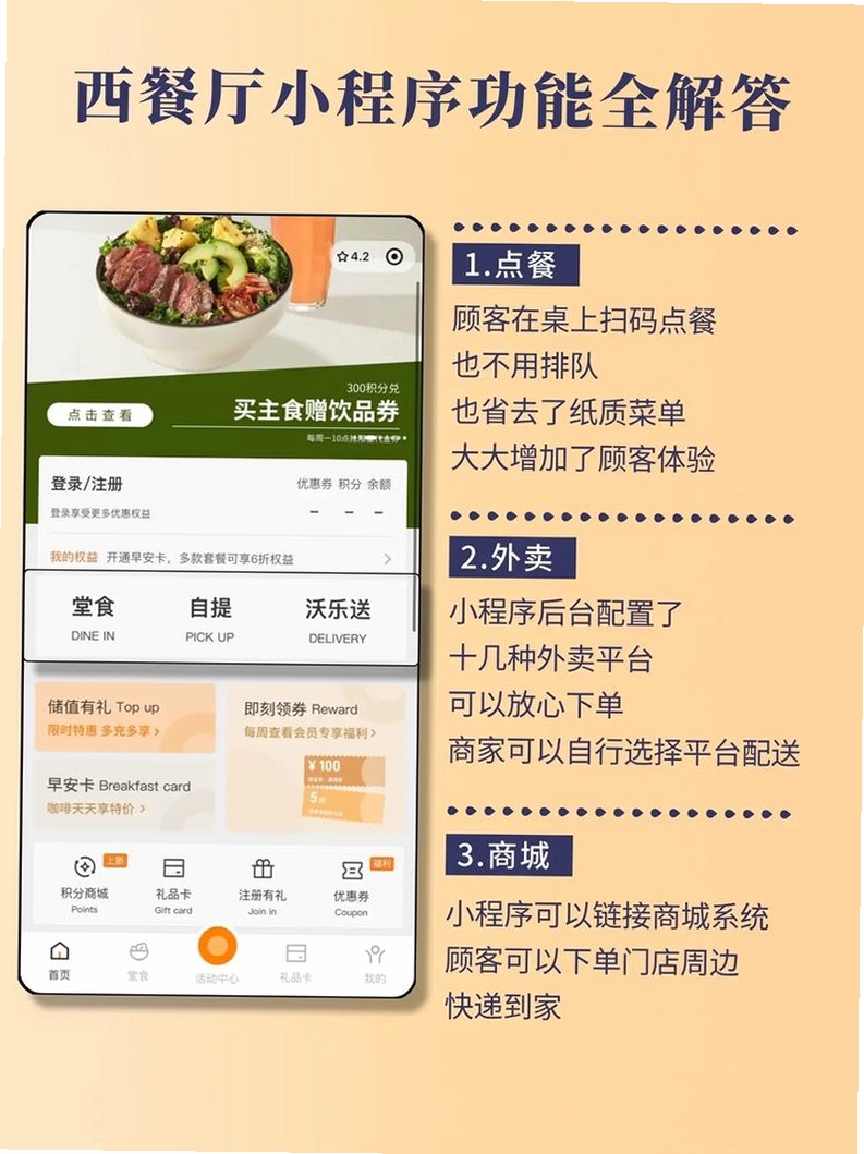 我要开饭店运行截图