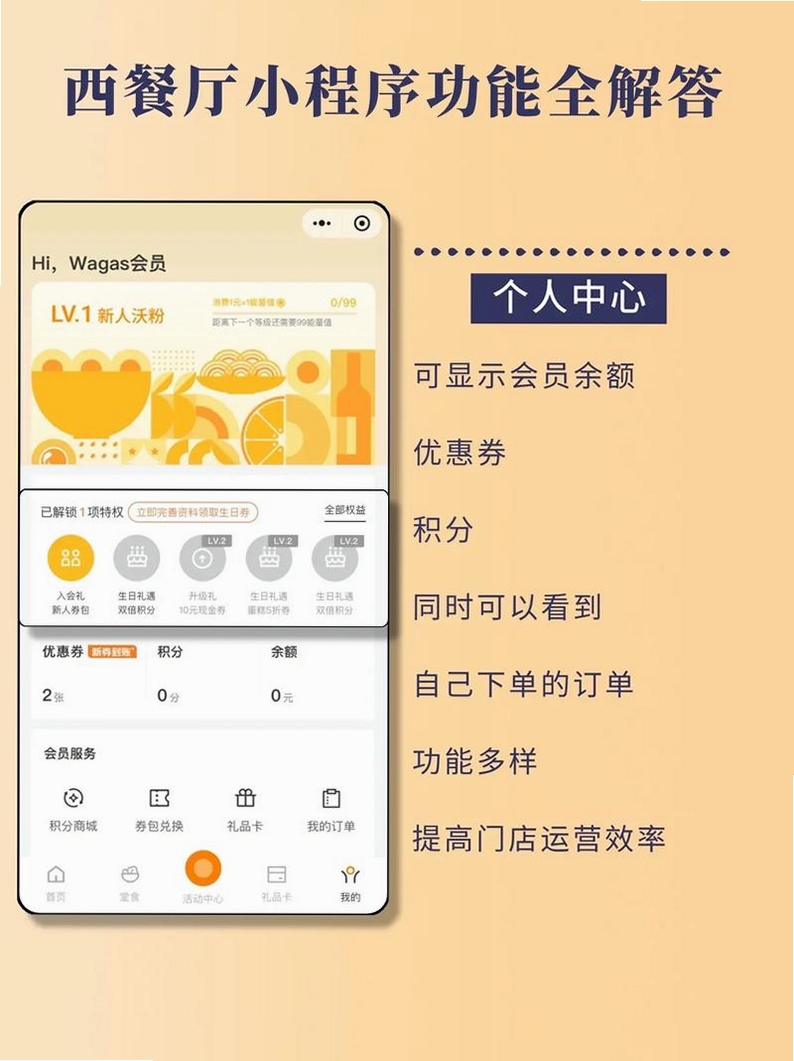 我要开饭店运行截图
