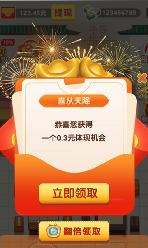 我要开饭店运行截图