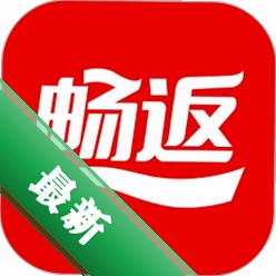 畅返1.8.5 安卓客户端