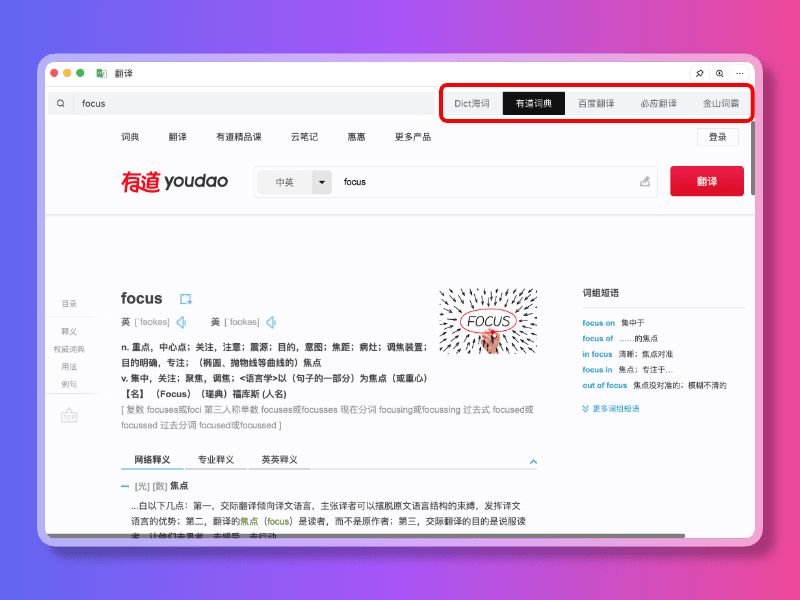 FocusAnyAI工具条运行截图