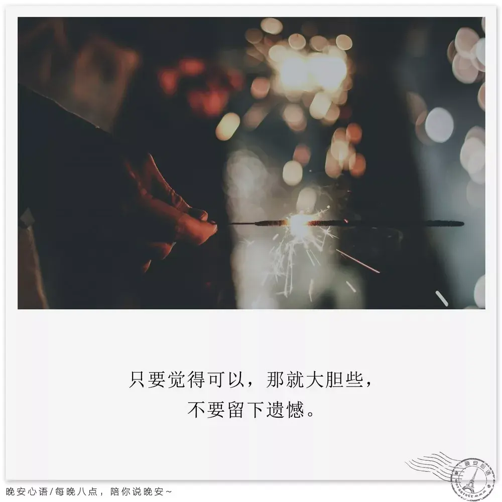 念念不忘 唯美文案 深夜语录 配图