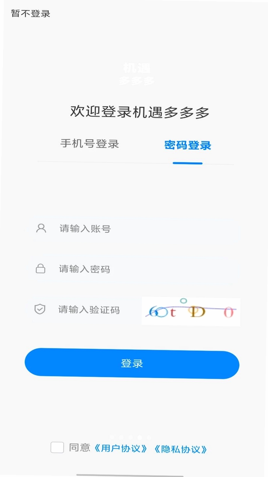 机遇多多多运行截图