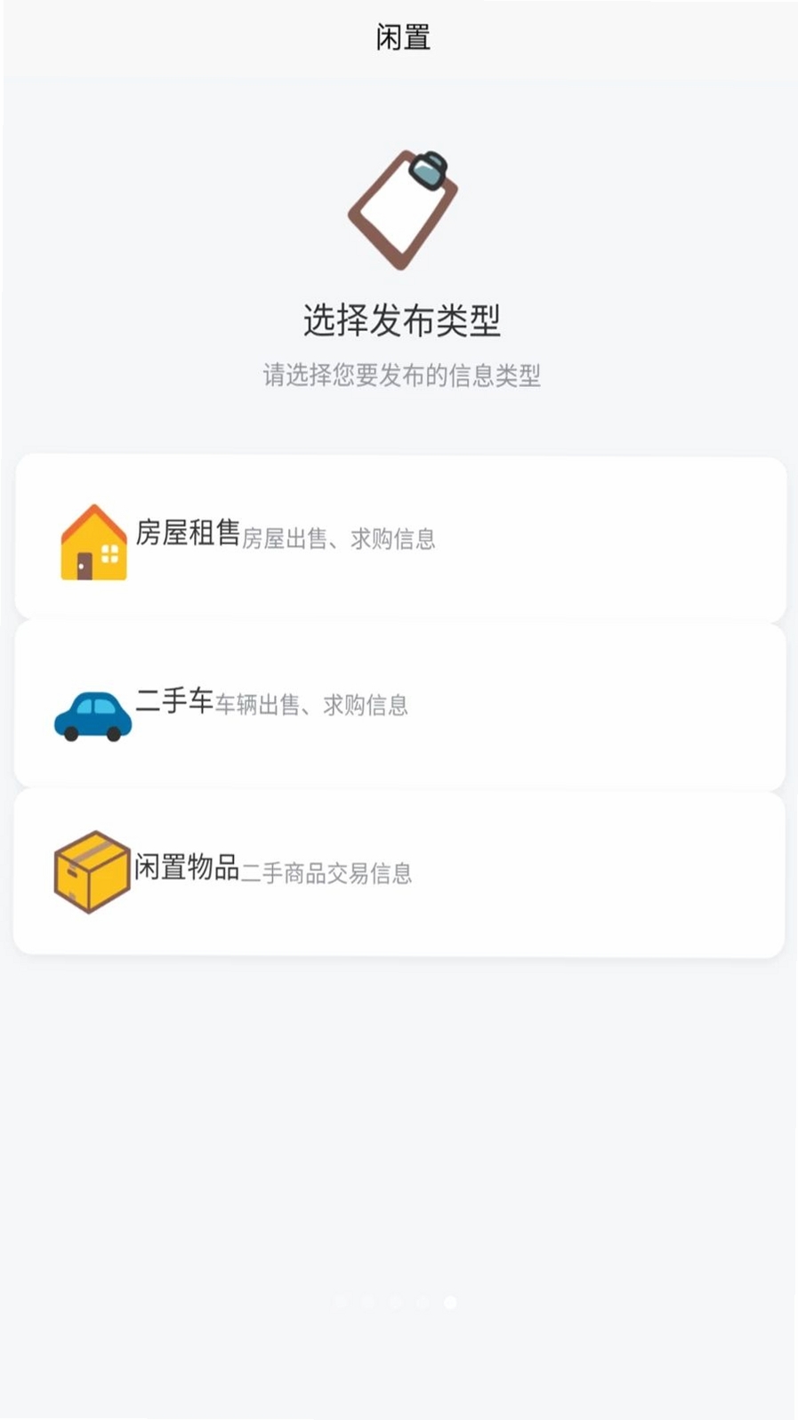 机遇多多多运行截图