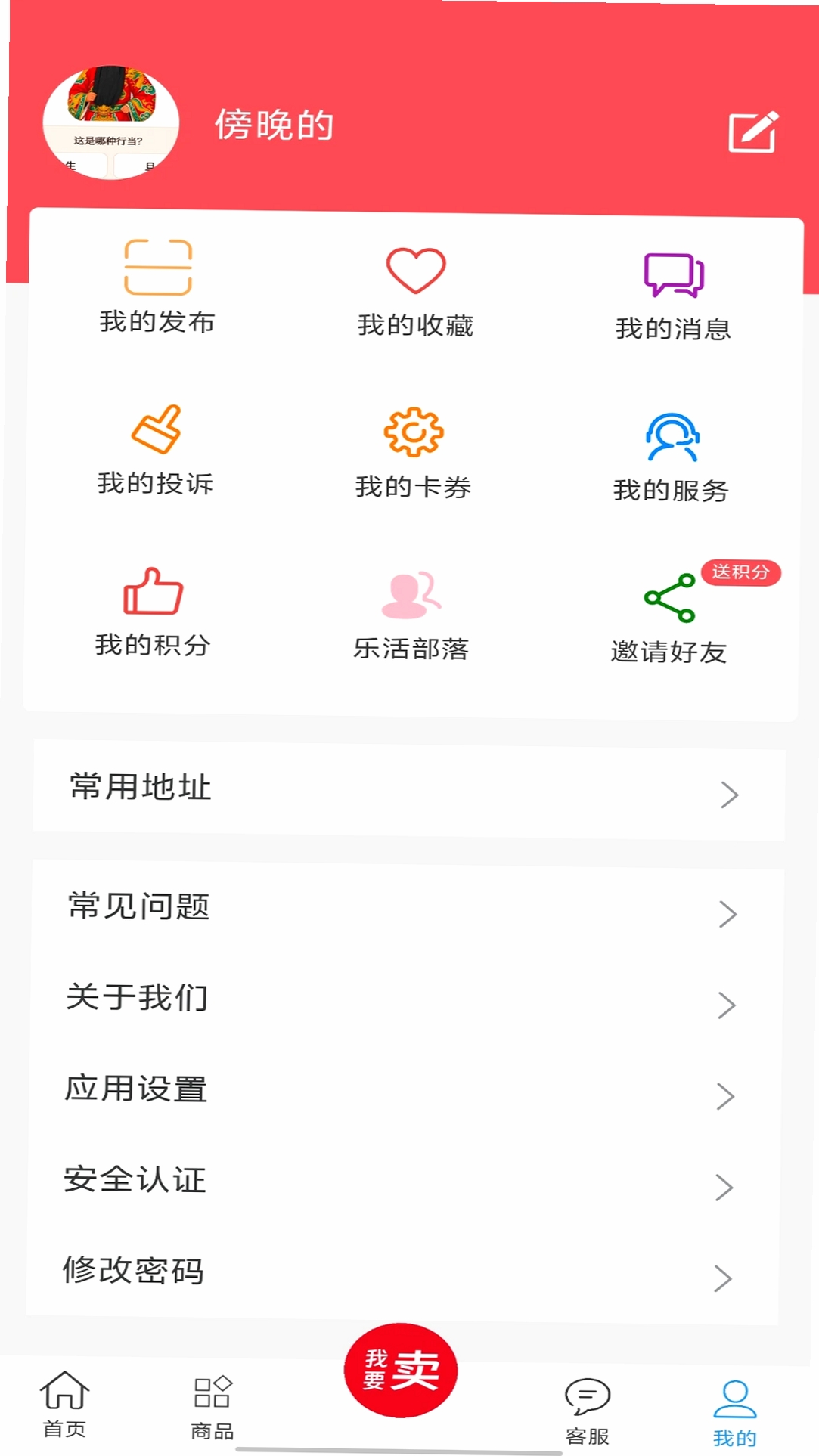 机遇多多多运行截图