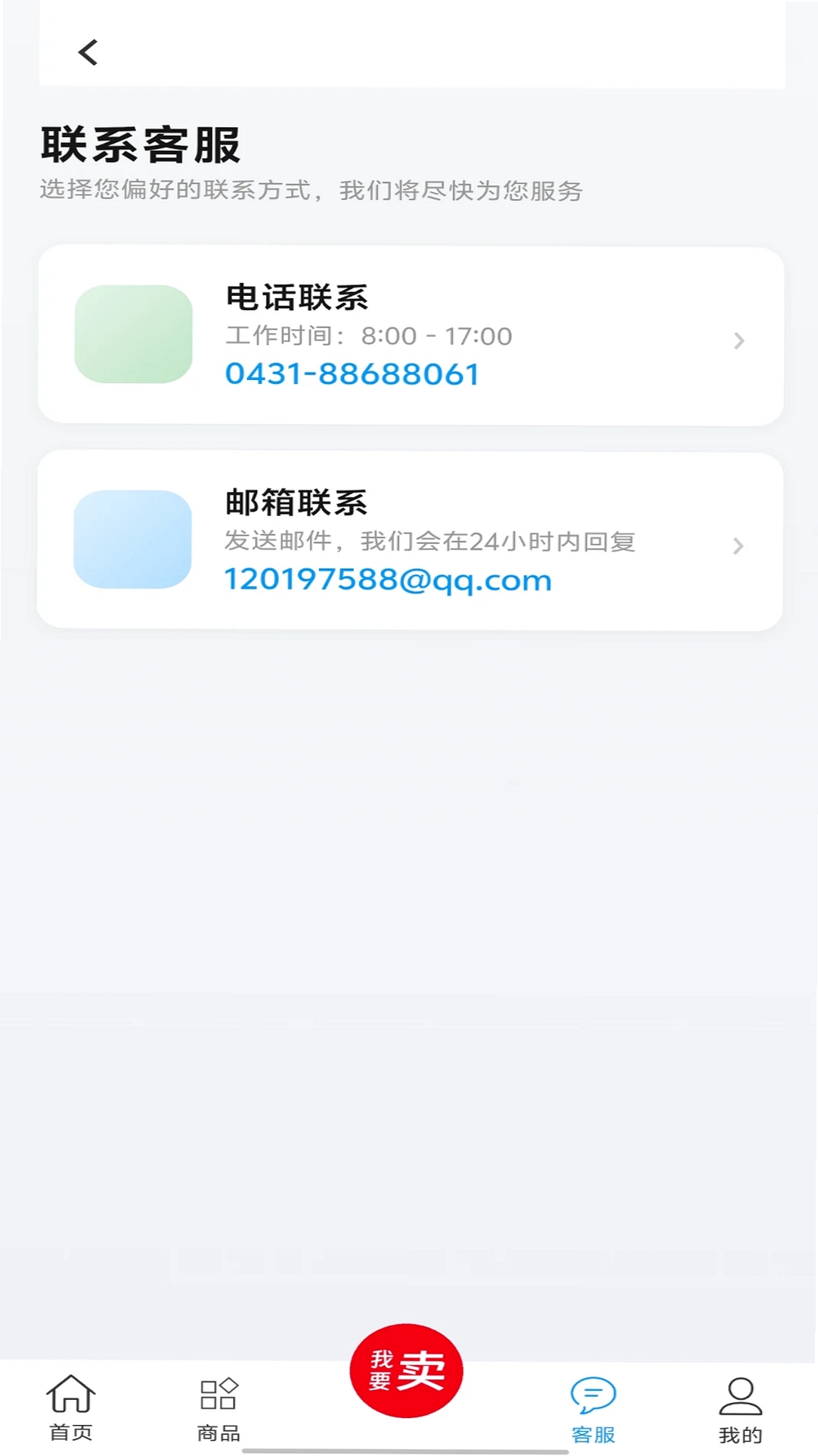机遇多多多运行截图