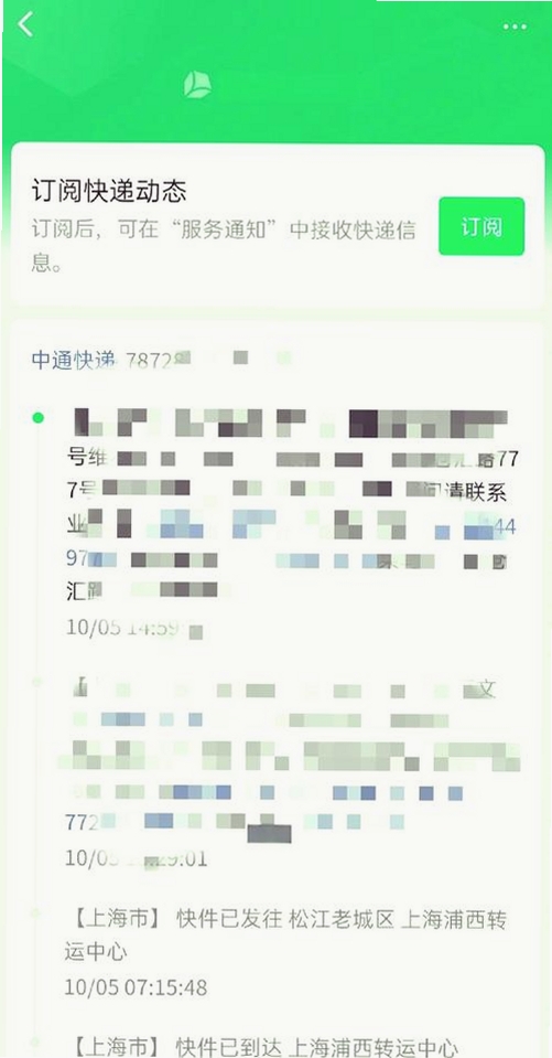 ��ݵ��Ų�ѯ�������н�ͼ