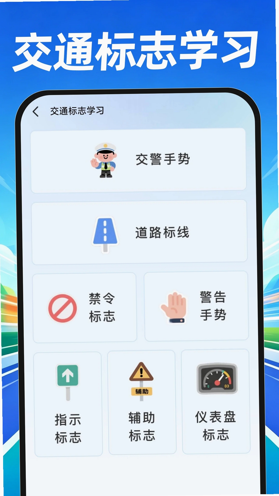 ��ʻ��ͨΥ��ָ�����н�ͼ