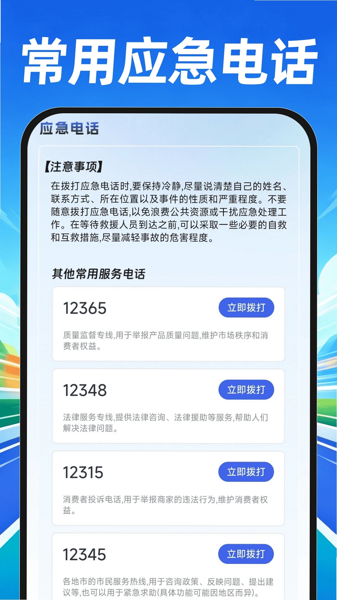 ��ʻ��ͨΥ��ָ�����н�ͼ