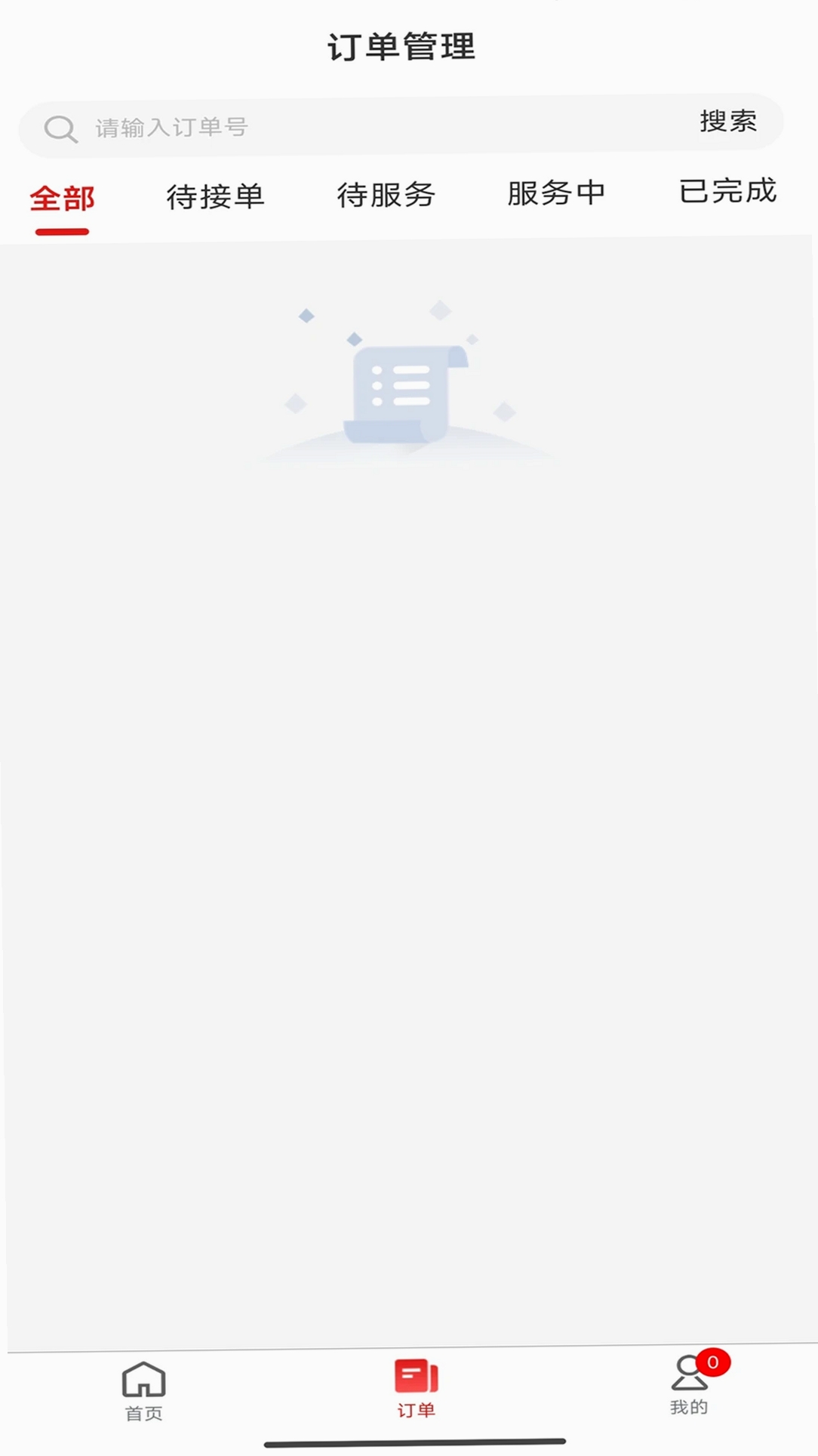 高整无忧商家端运行截图