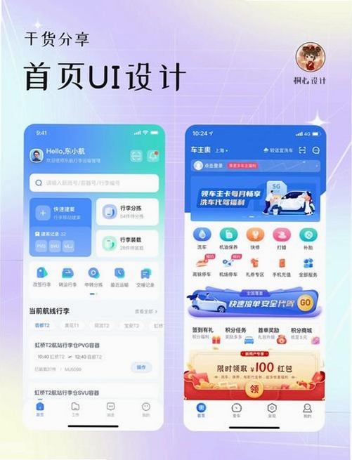 偶遇吖运行截图