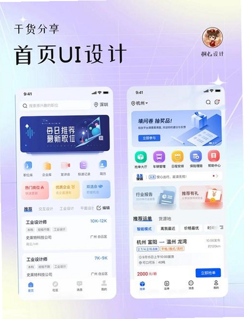 偶遇吖运行截图