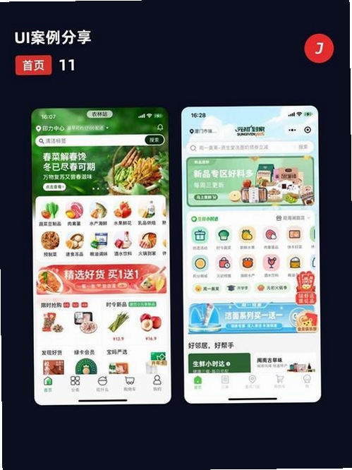 偶遇吖运行截图