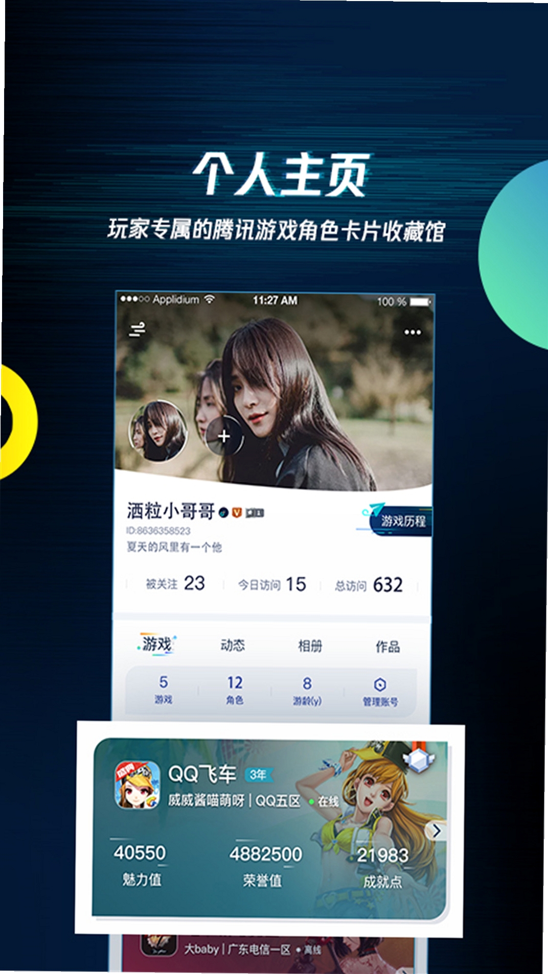 322游戏助手使用教程 手机截图