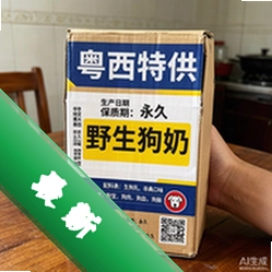挂机-直到野生狗奶过期1.0 休闲挂机