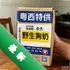 �һ�-ֱ��Ұ�����̹���