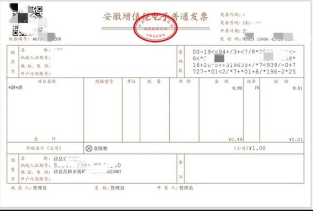 多多发票 开票失败 处理方法 客服介入