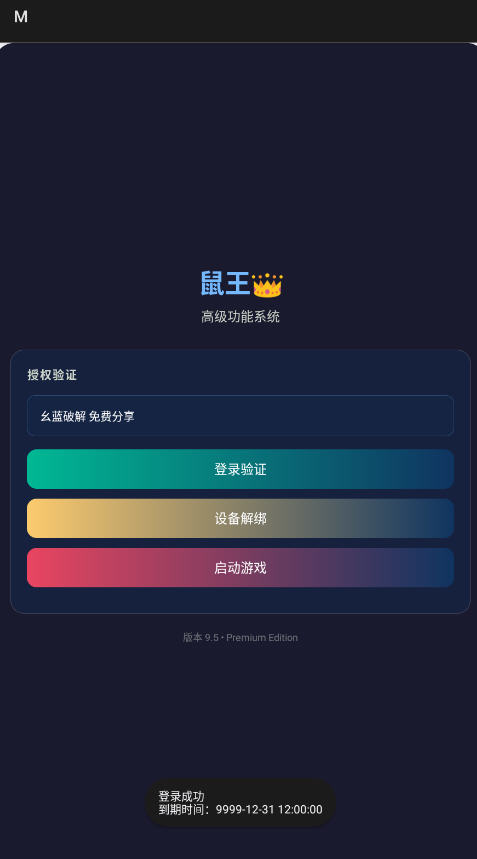 三角洲寻宝鼠6.0(免费)手机直装版 物资标记 寻宝路线功能截图