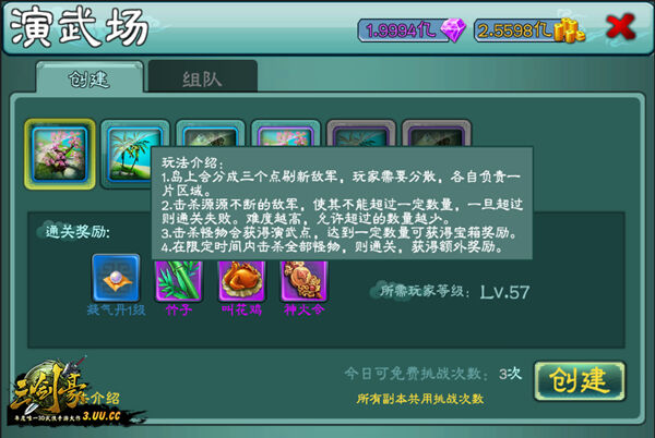 三剑豪新版本实测阵容分享