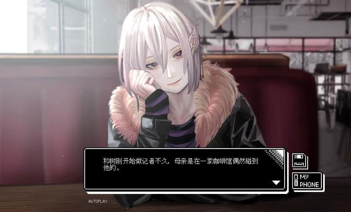 恋人谜局安卓版运行截图