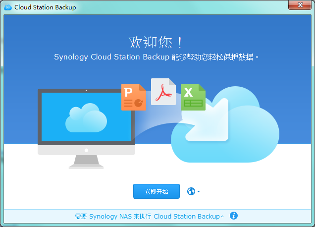 NAS����Synology Manager �ļ��ϴ������ز�������