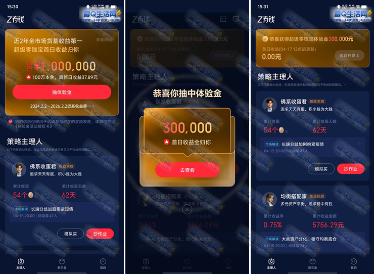 Z有钱任务提现难度和赚钱技巧分析