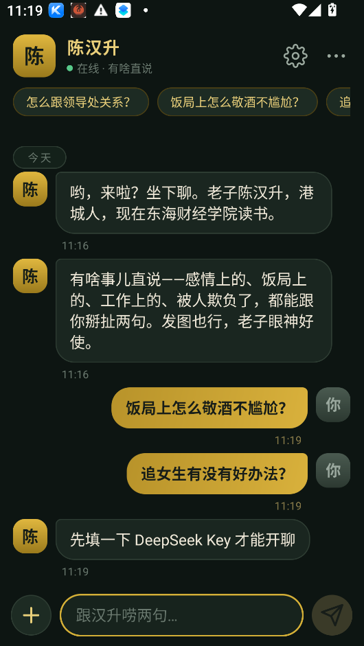 陈汉升ai下载官方版运行截图