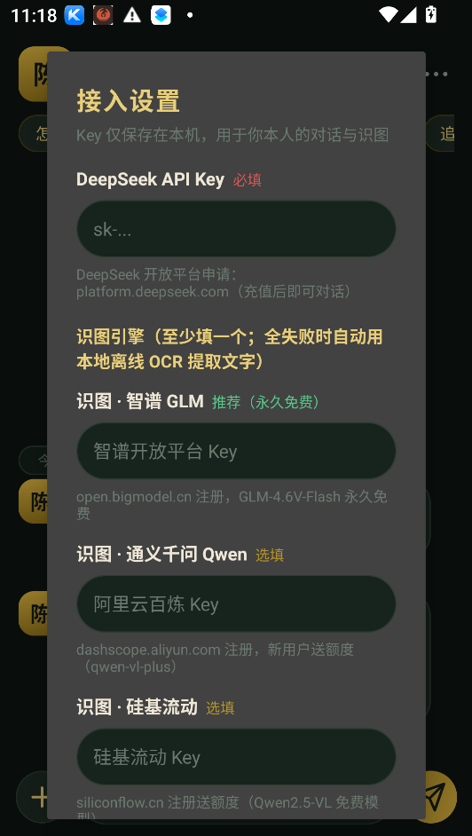 陈汉升ai下载官方版运行截图