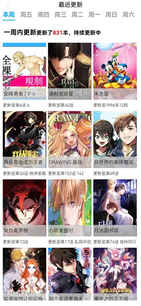 漫蛙3waman运行截图