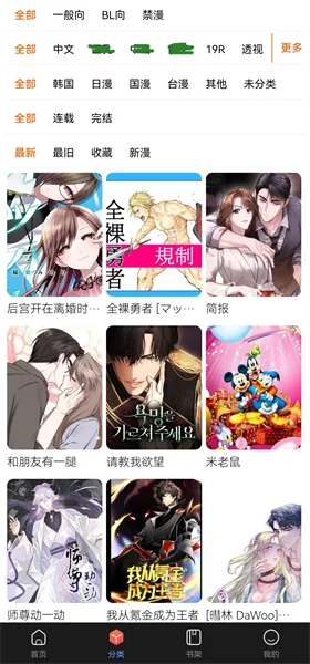 漫蛙3waman运行截图