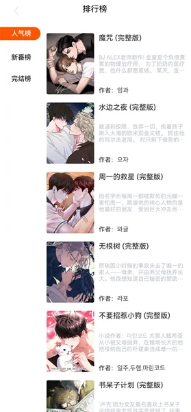 漫蛙3waman运行截图